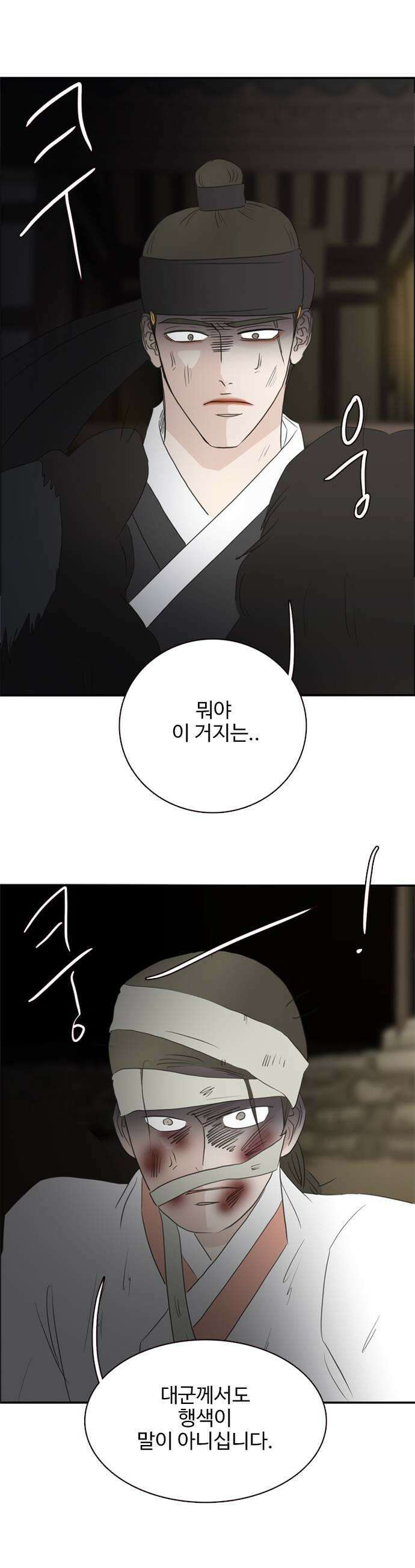 세자와 세자빈의 계약혼인전 125화  이 총에 맞아 죽는 놈은 누구일까 13