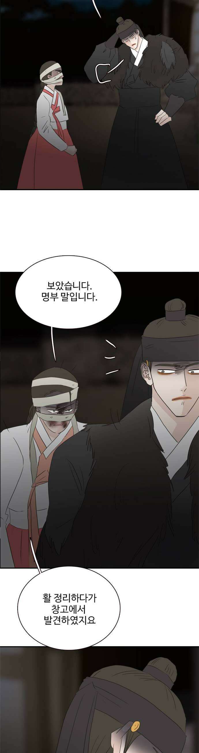 세자와 세자빈의 계약혼인전 125화  이 총에 맞아 죽는 놈은 누구일까 15