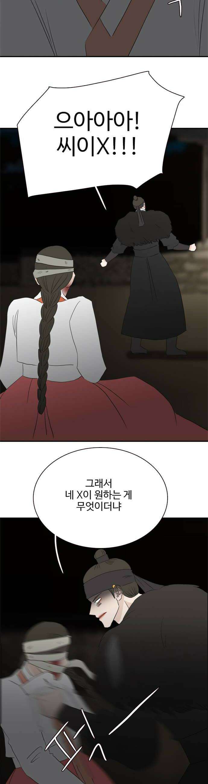 세자와 세자빈의 계약혼인전 125화  이 총에 맞아 죽는 놈은 누구일까 20