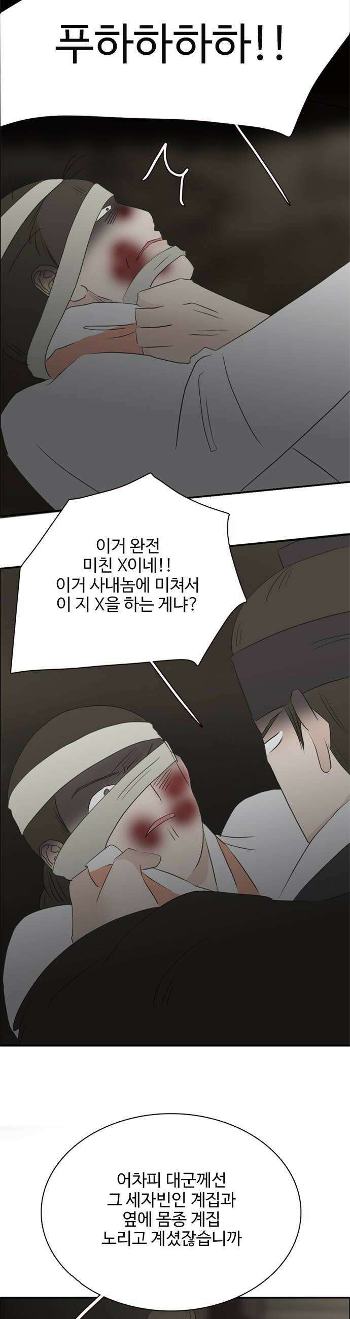 세자와 세자빈의 계약혼인전 125화  이 총에 맞아 죽는 놈은 누구일까 22