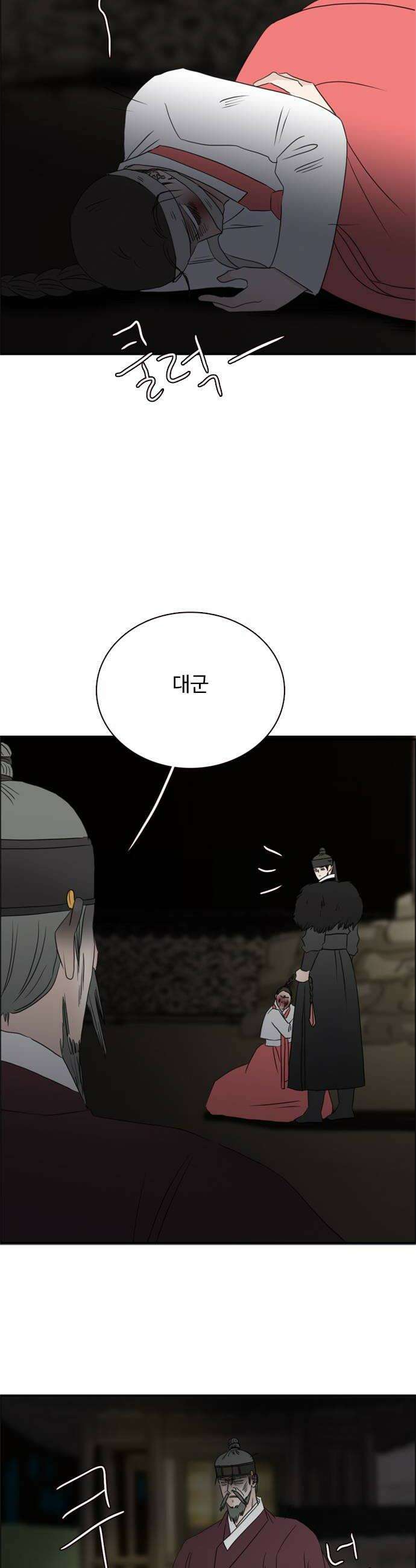 세자와 세자빈의 계약혼인전 125화  이 총에 맞아 죽는 놈은 누구일까 26