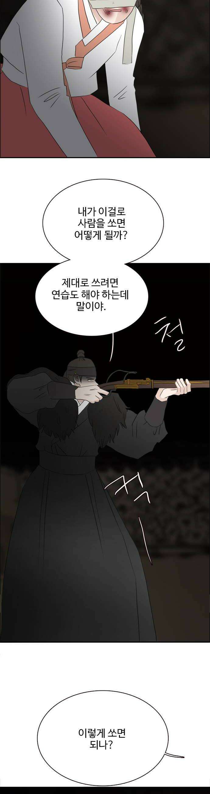 세자와 세자빈의 계약혼인전 125화  이 총에 맞아 죽는 놈은 누구일까 32