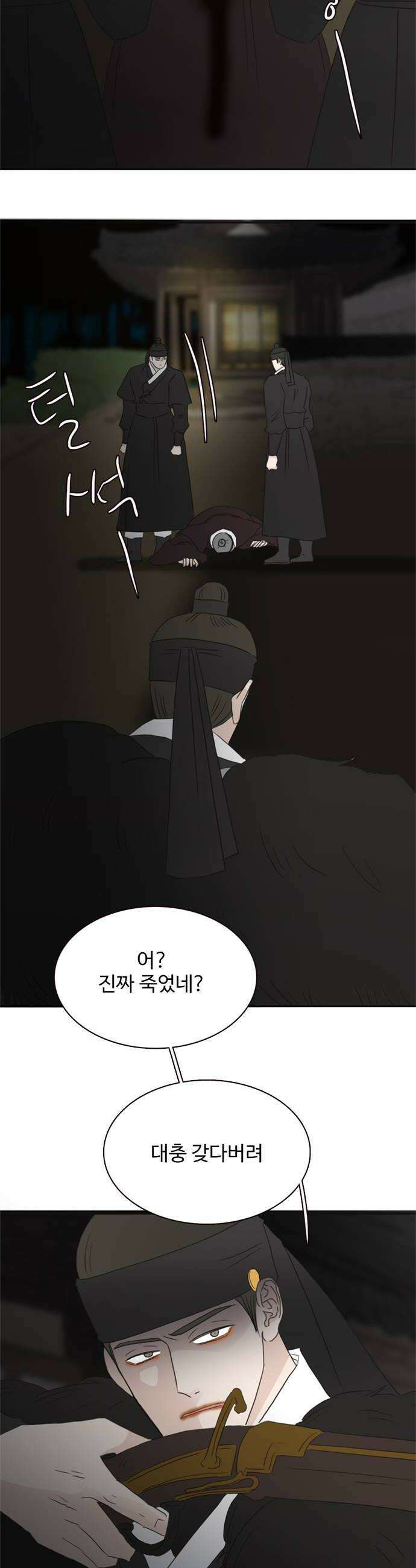 세자와 세자빈의 계약혼인전 125화  이 총에 맞아 죽는 놈은 누구일까 36