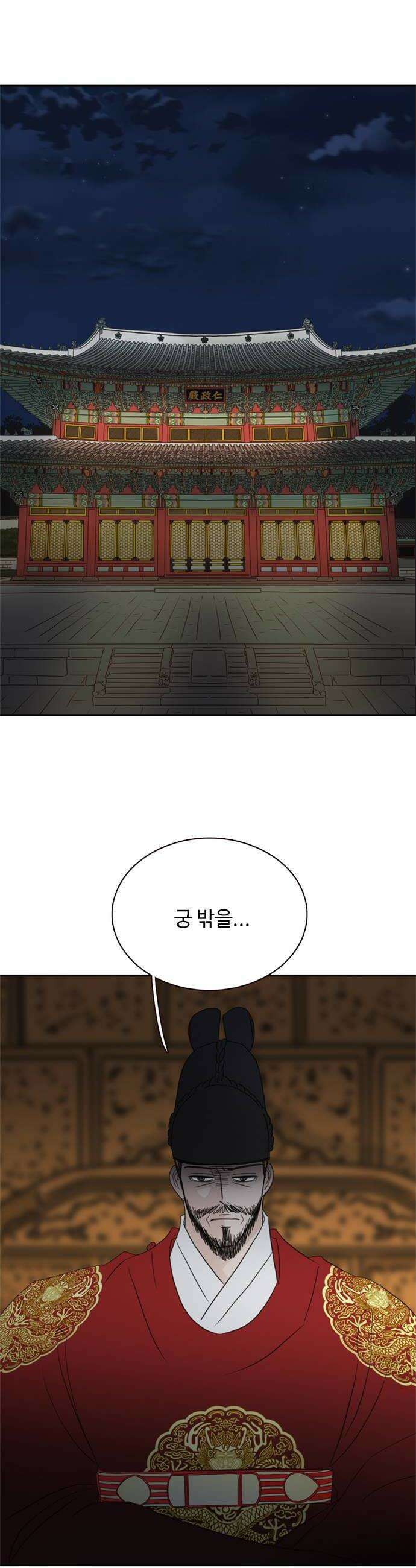 세자와 세자빈의 계약혼인전 125화  이 총에 맞아 죽는 놈은 누구일까 40