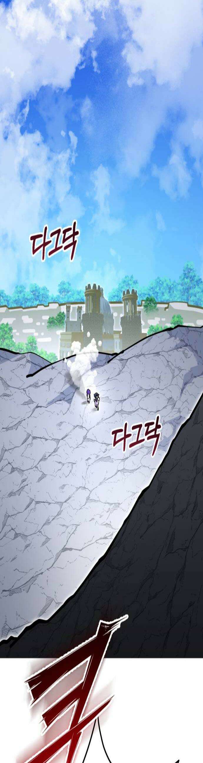 절세미남 망나니 해골 되다 73화 삶 1