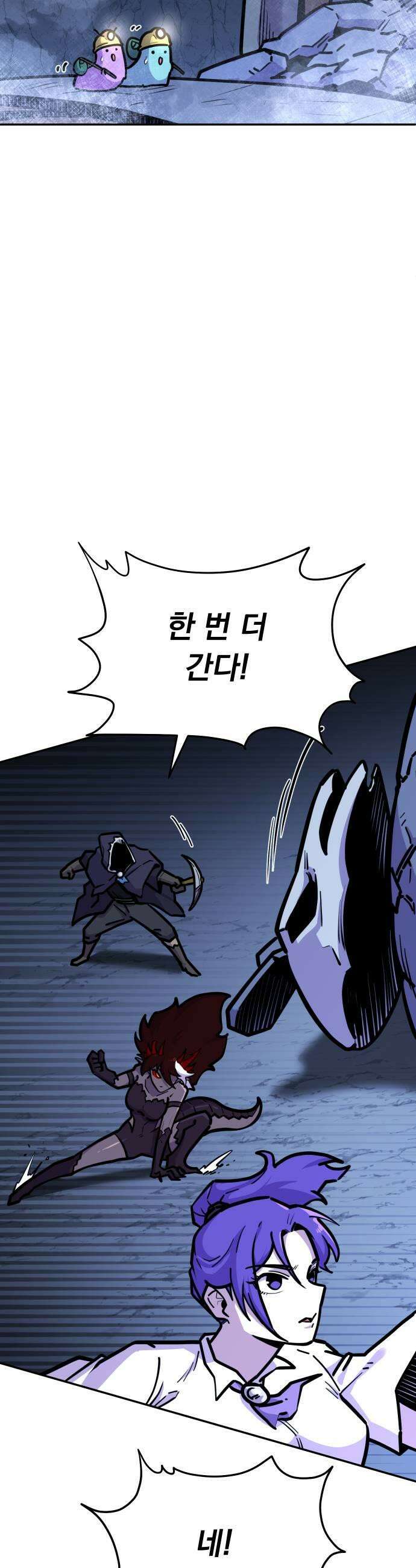 절세미남 망나니 해골 되다 73화 삶 7