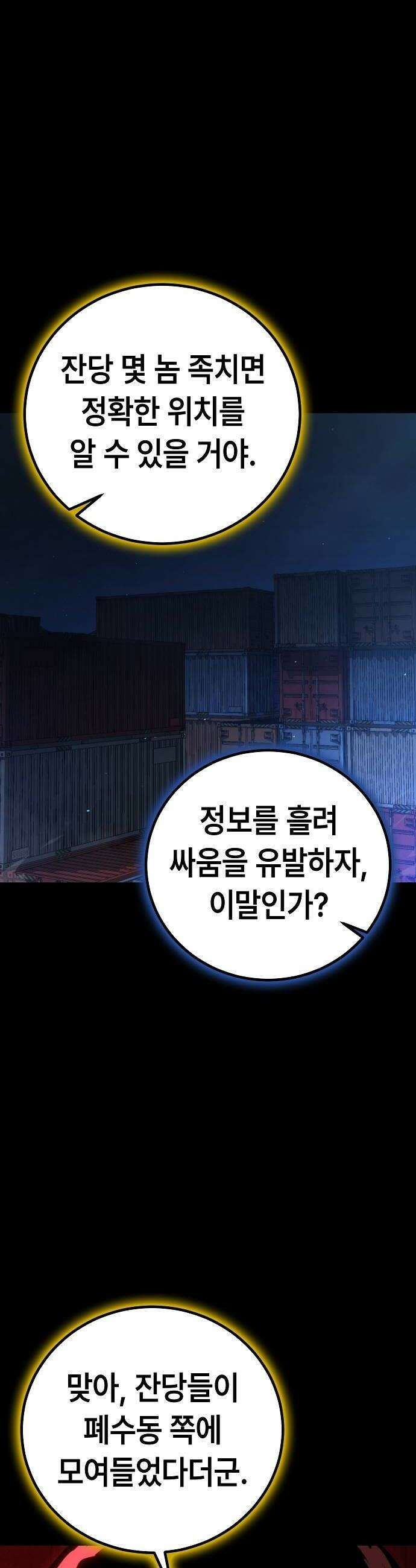 청소요원 17화 6