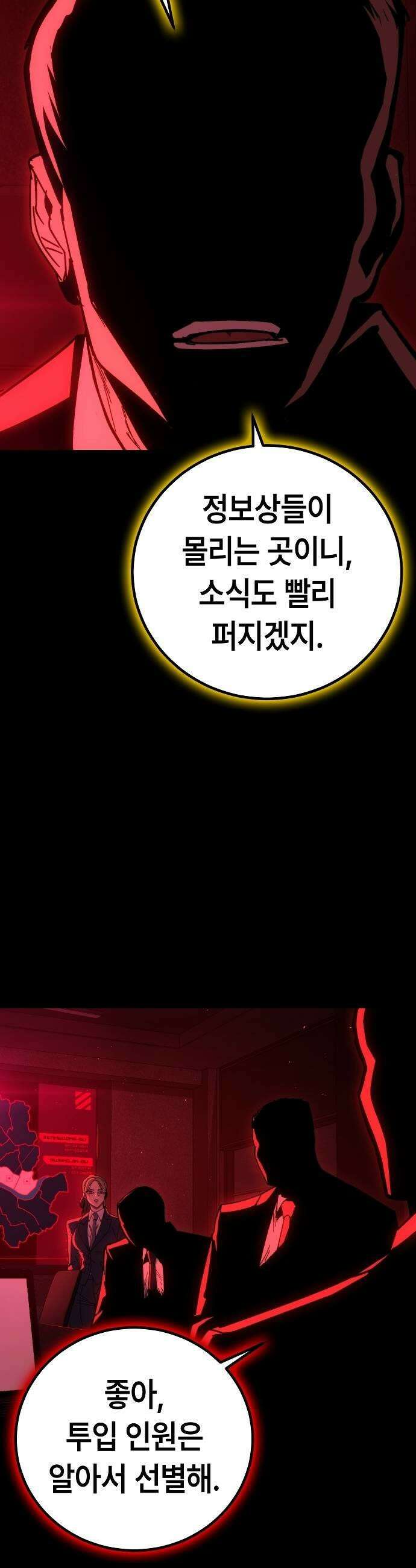청소요원 17화 7