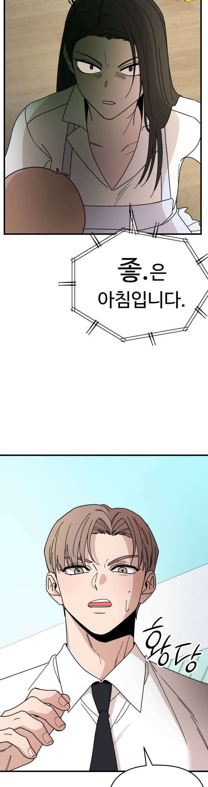 킬링 달링 베이비-잉♡ 10화 아영 vs 이사장 7