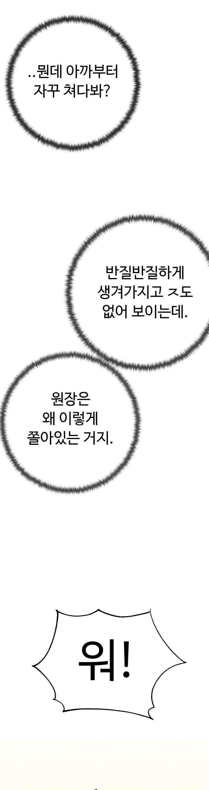 킬링 달링 베이비-잉♡ 10화 아영 vs 이사장 11