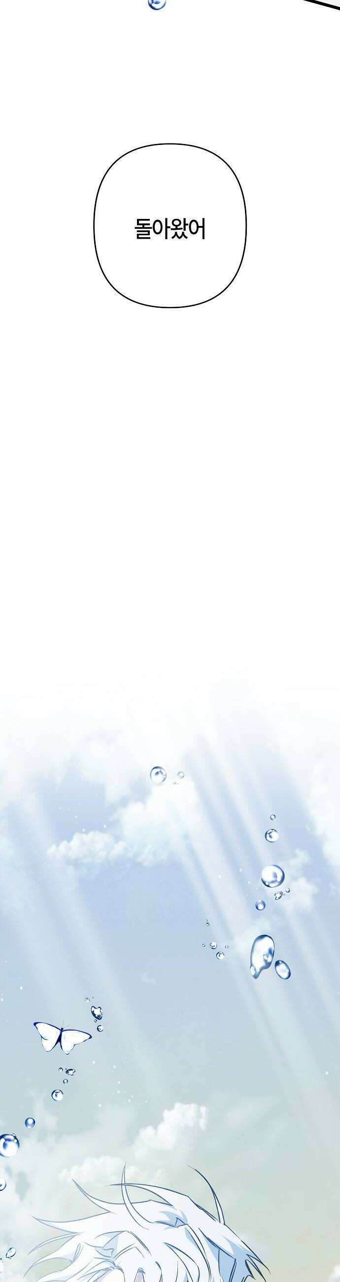 도원향 8화 8