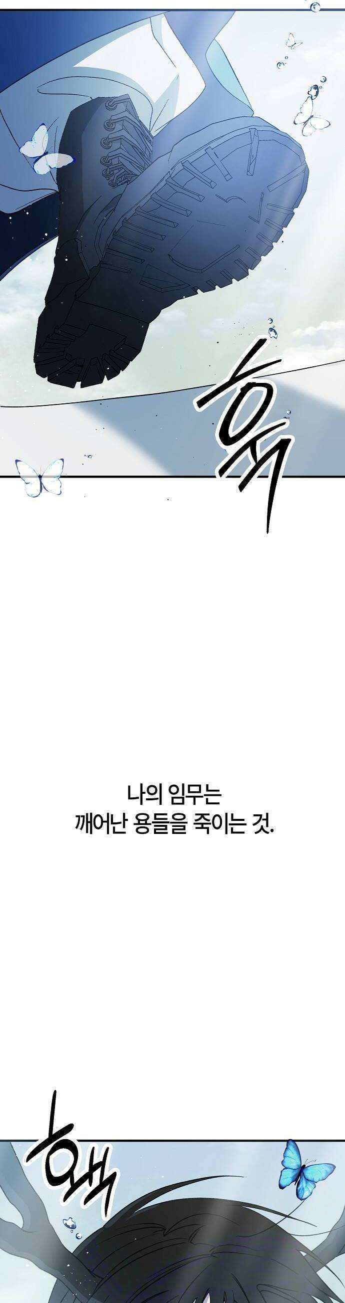도원향 8화 12