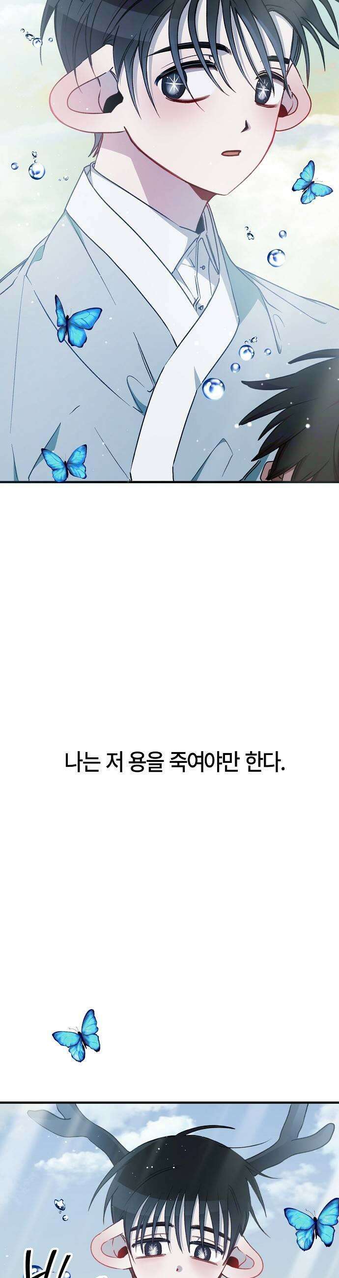 도원향 8화 13