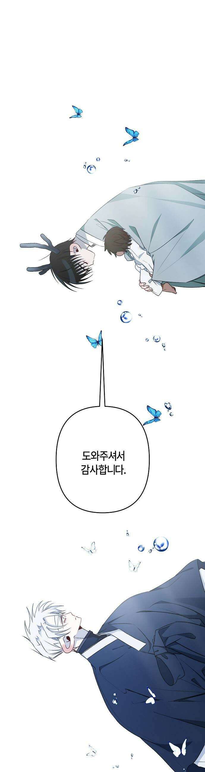 도원향 8화 15