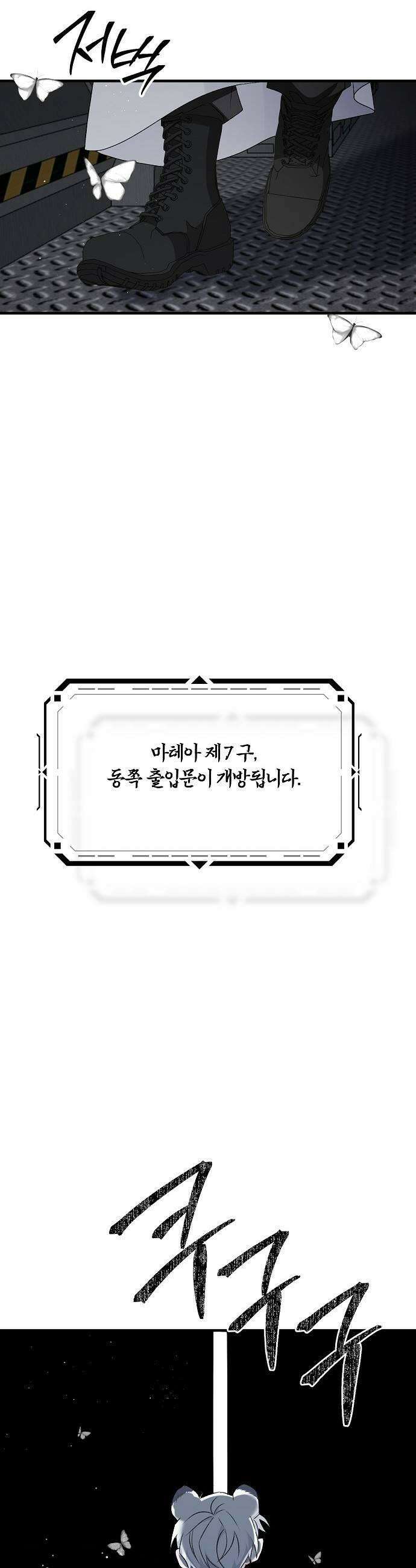 도원향 8화 19
