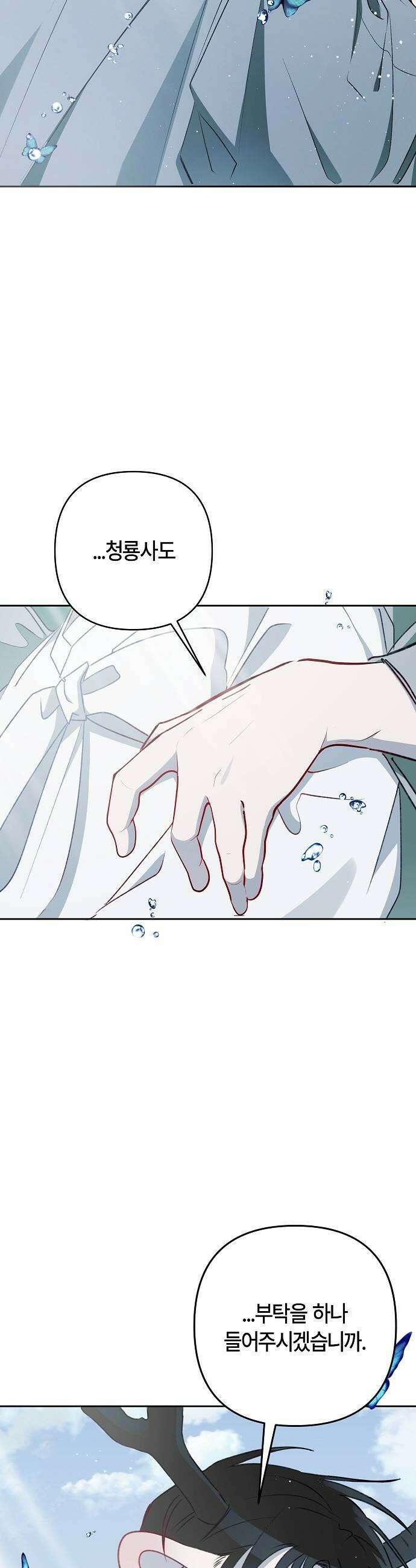 도원향 8화 35