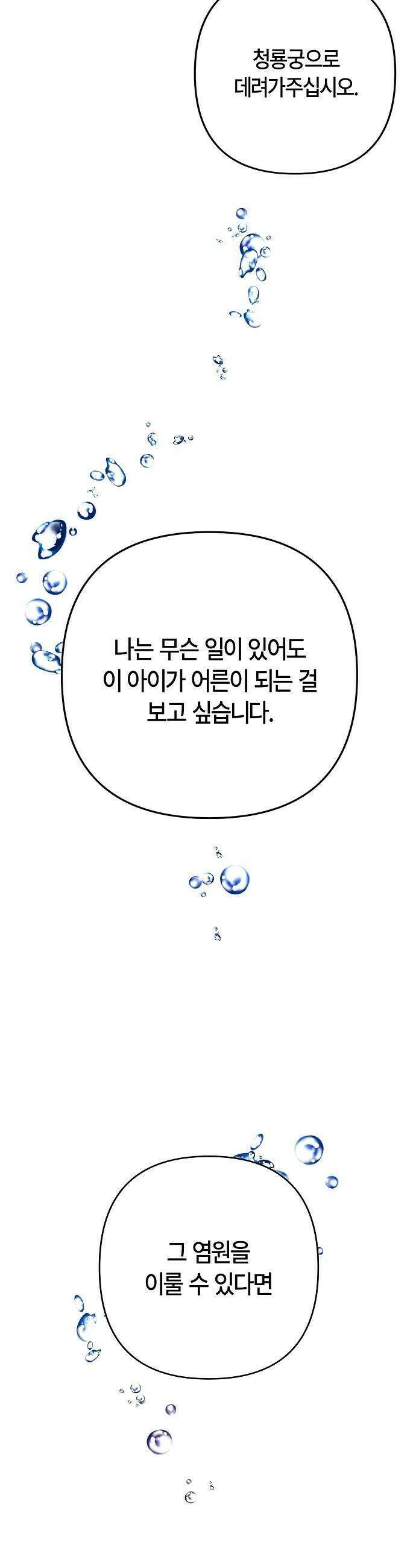 도원향 8화 37