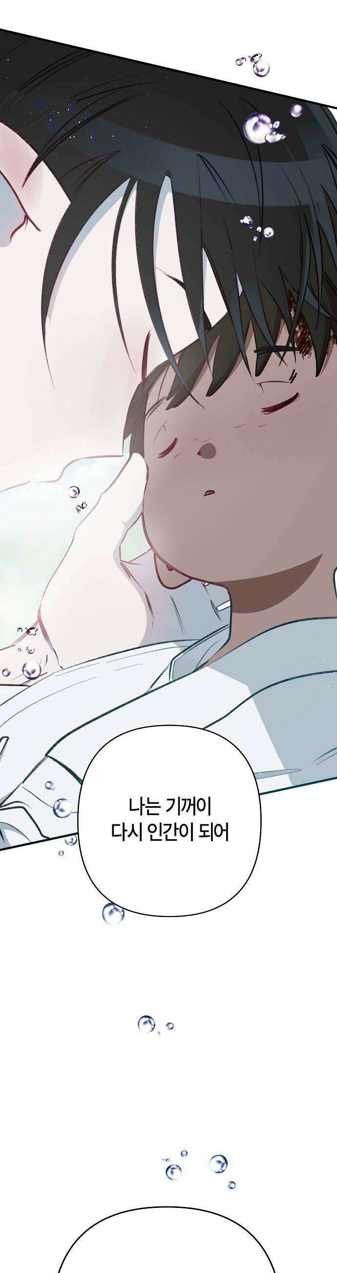 도원향 8화 38