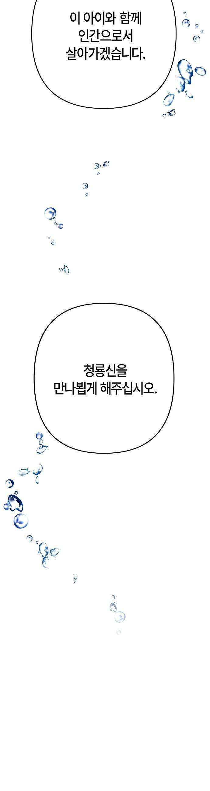 도원향 8화 39