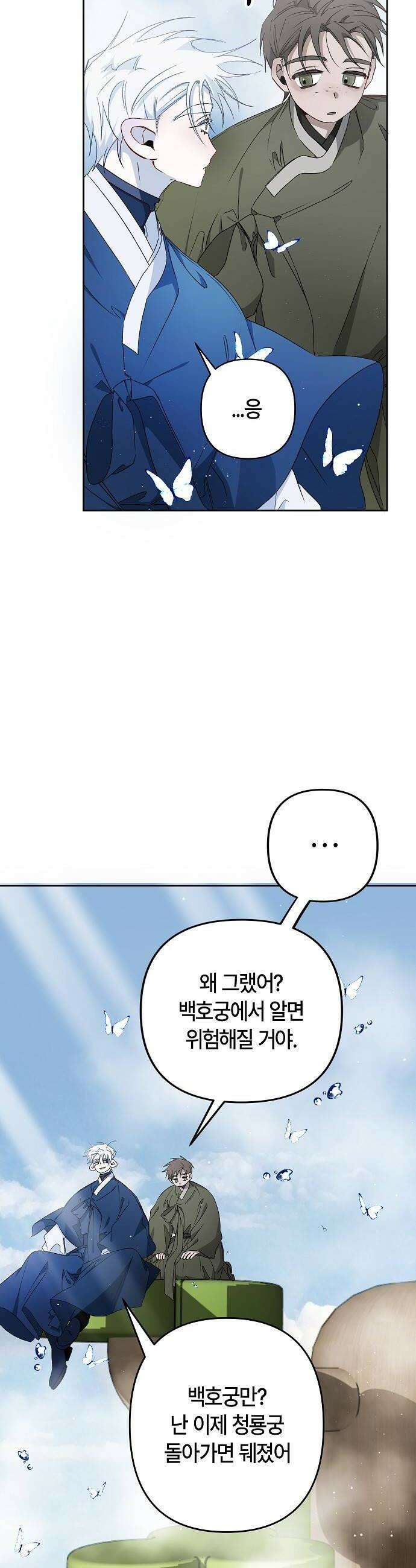 도원향 8화 42