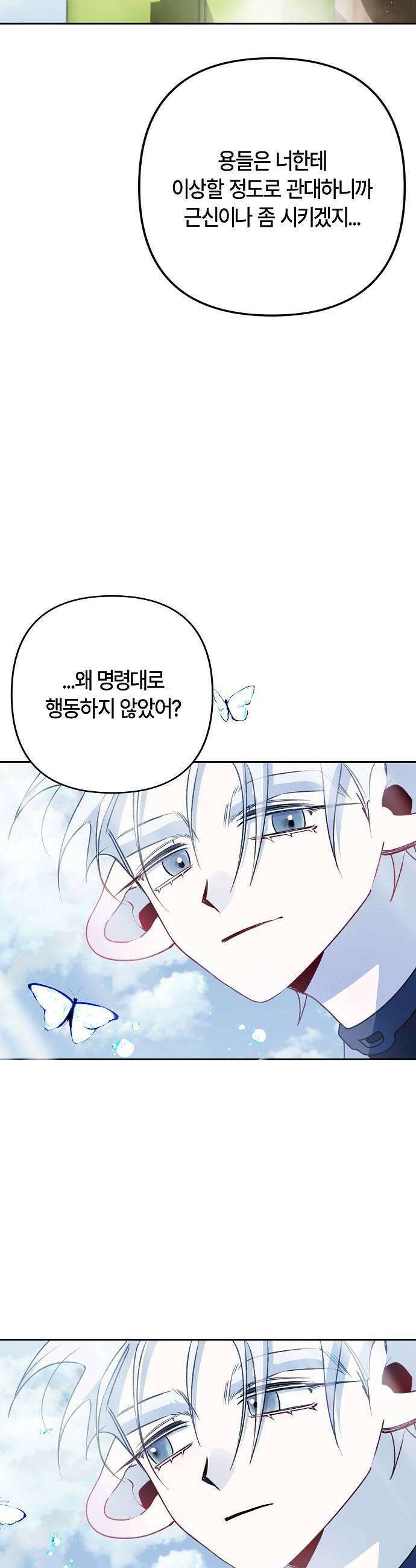 도원향 8화 43