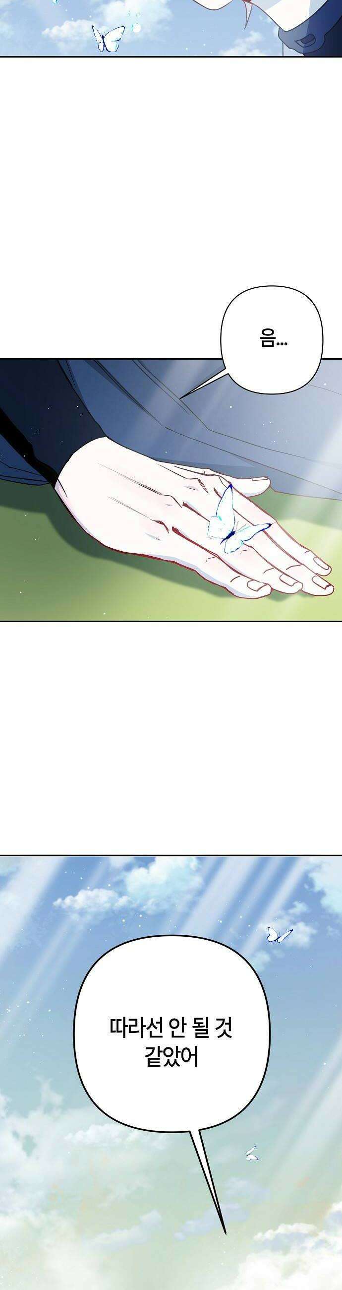 도원향 8화 44