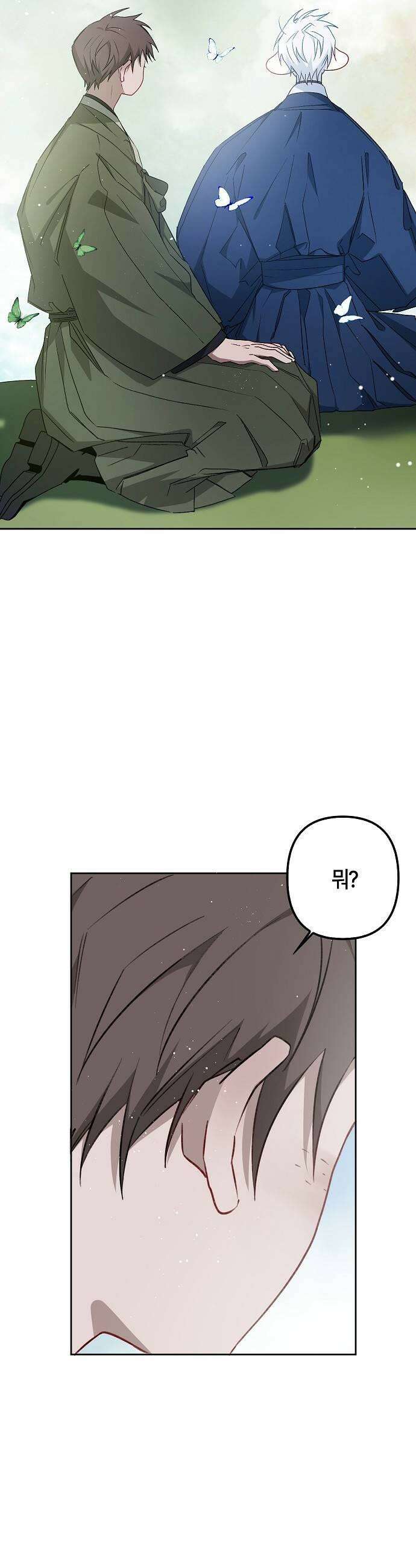 도원향 8화 45