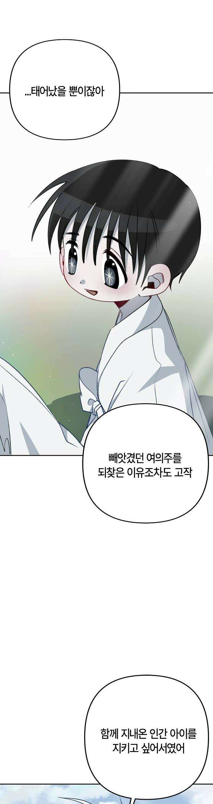 도원향 8화 46