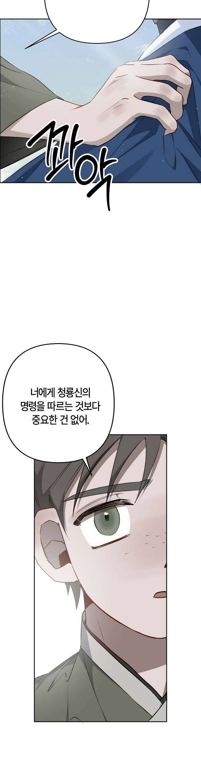 도원향 8화 50
