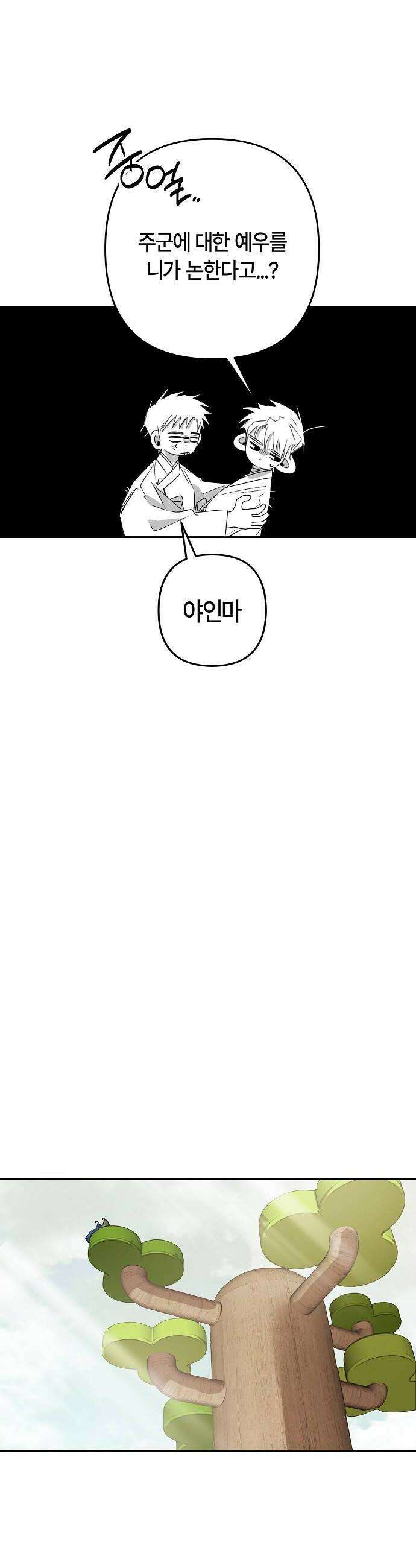 도원향 8화 52