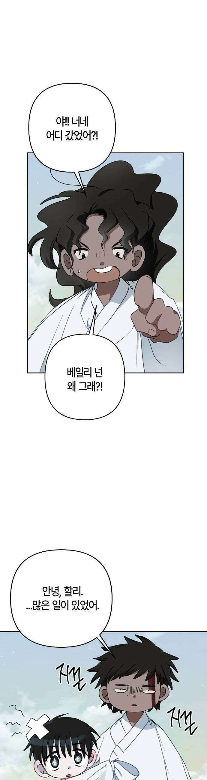 도원향 8화 53