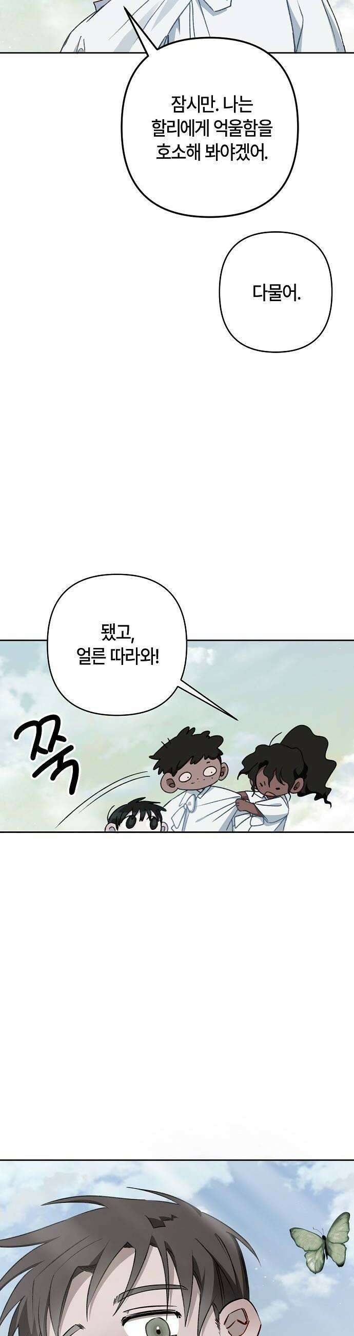 도원향 8화 54