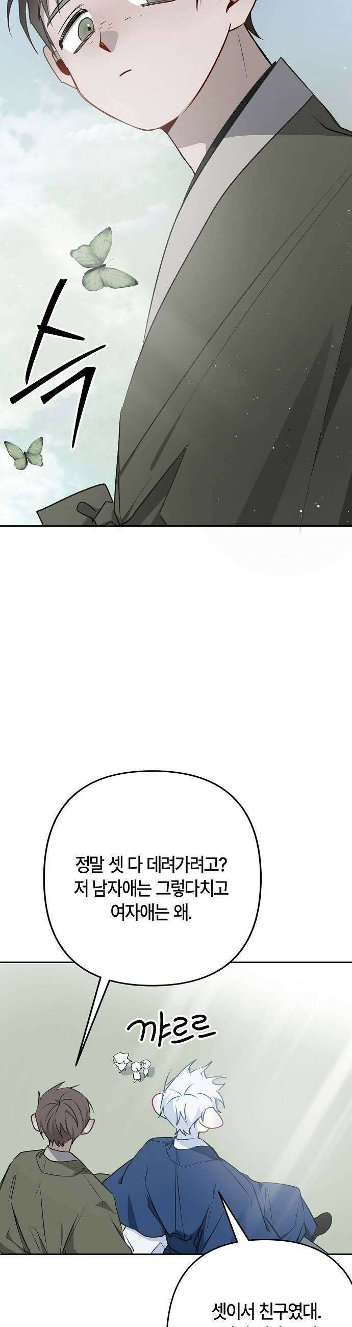 도원향 8화 55