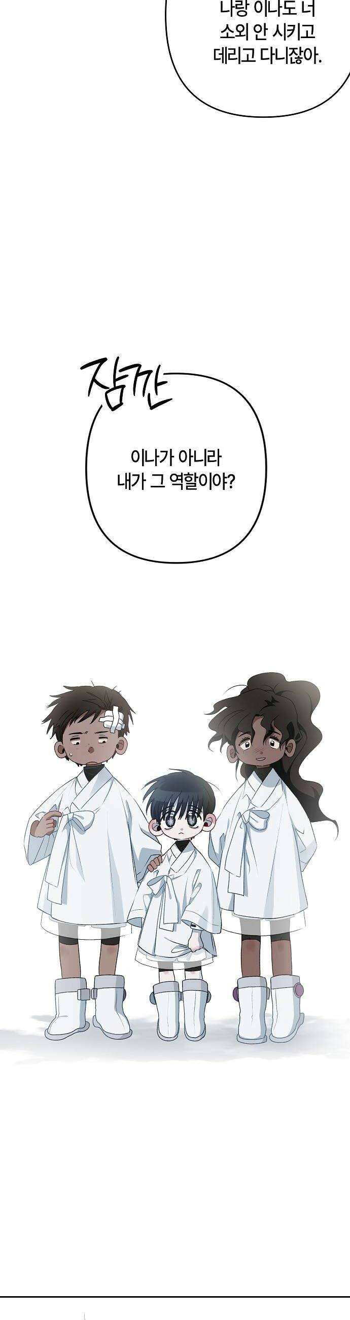 도원향 8화 56