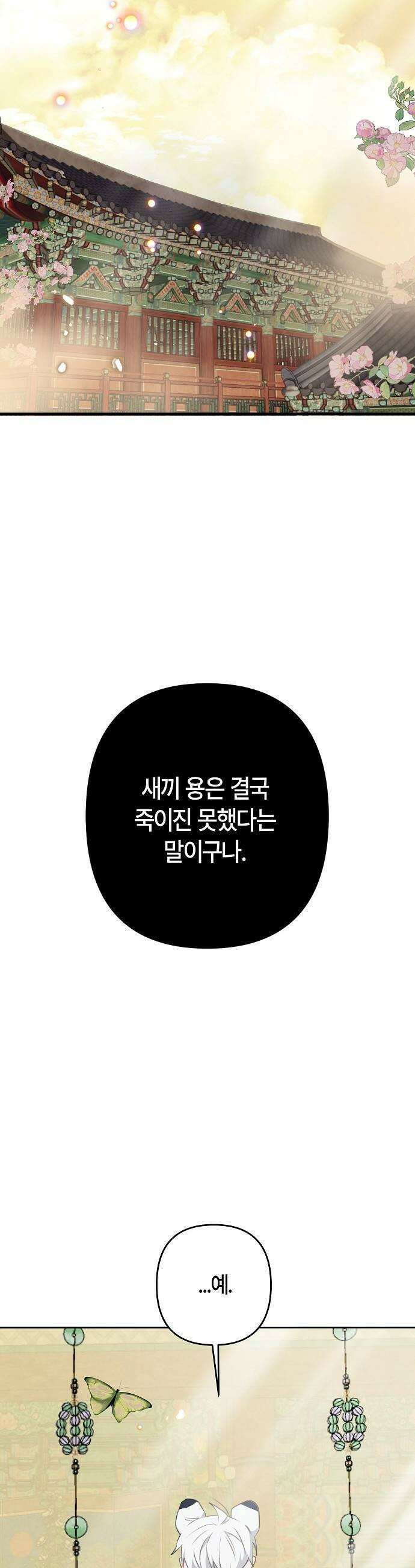 도원향 8화 59