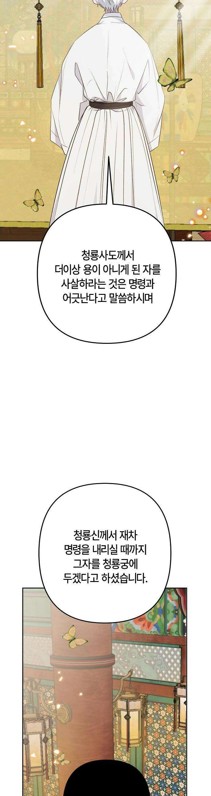 도원향 8화 60