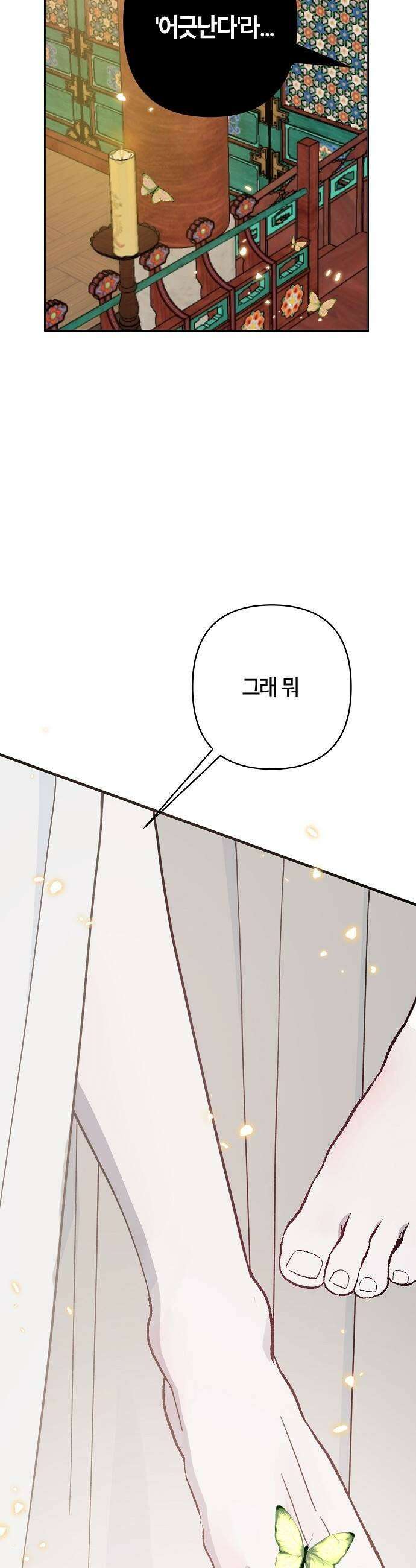 도원향 8화 61