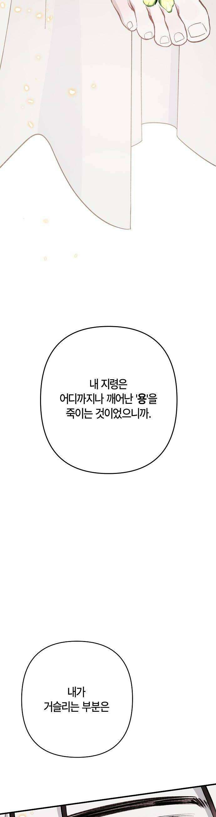 도원향 8화 62