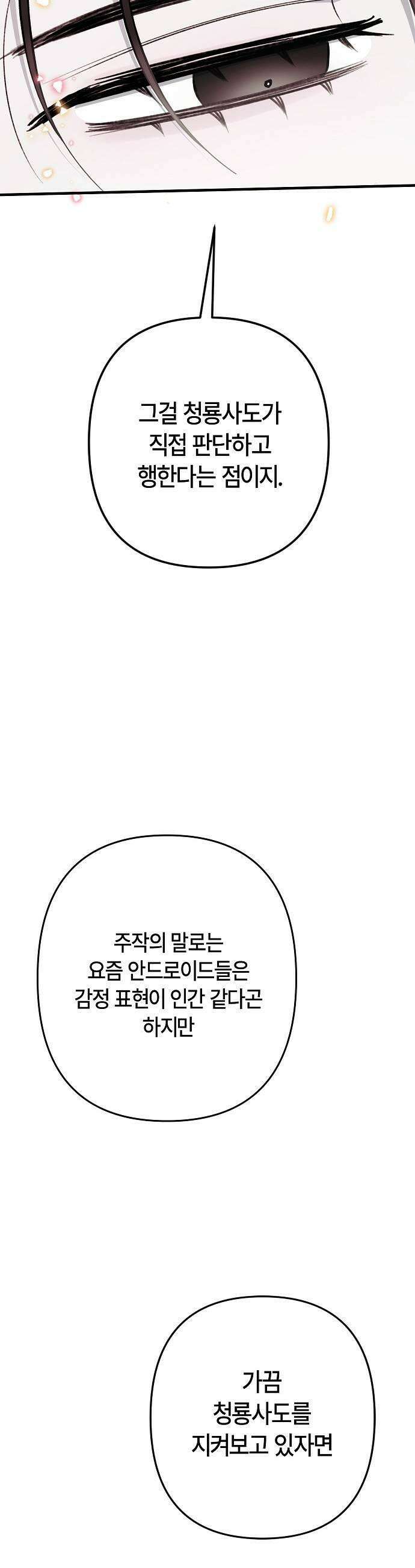 도원향 8화 63