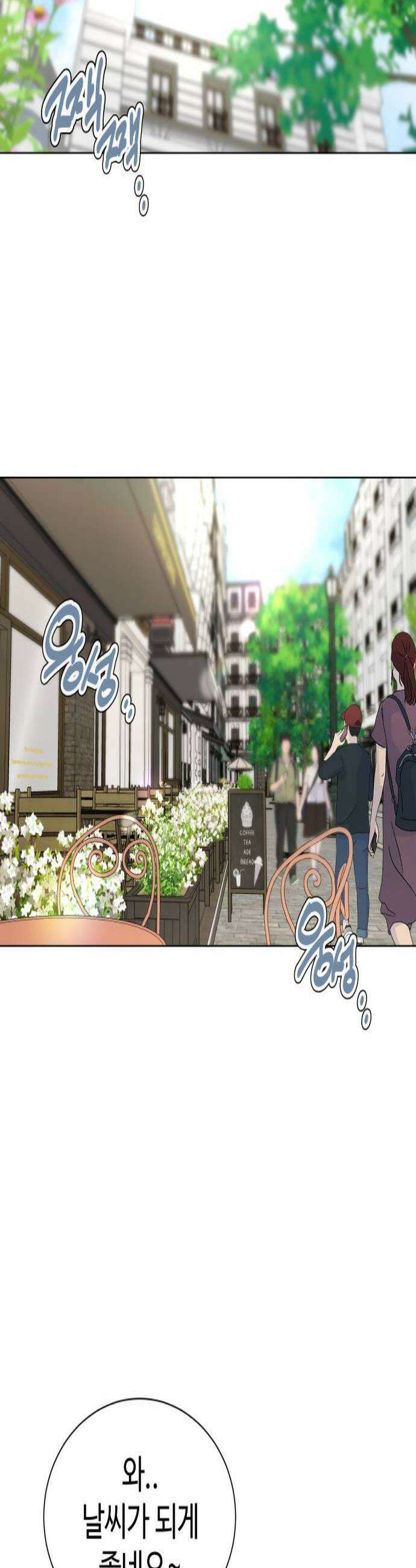 우리집 로미오 20화다른 남자2 2