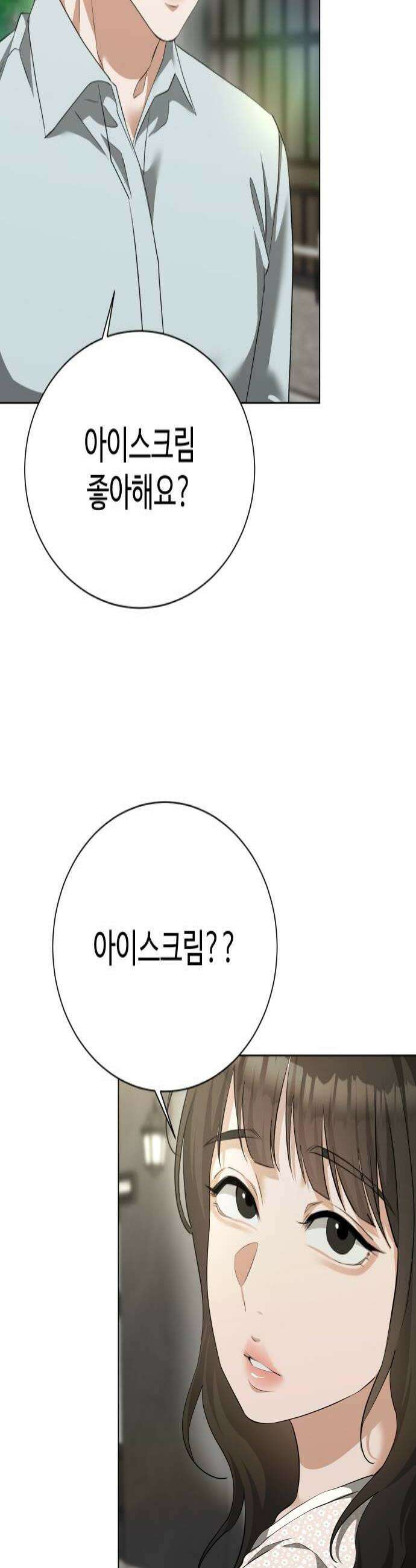 우리집 로미오 20화다른 남자2 4