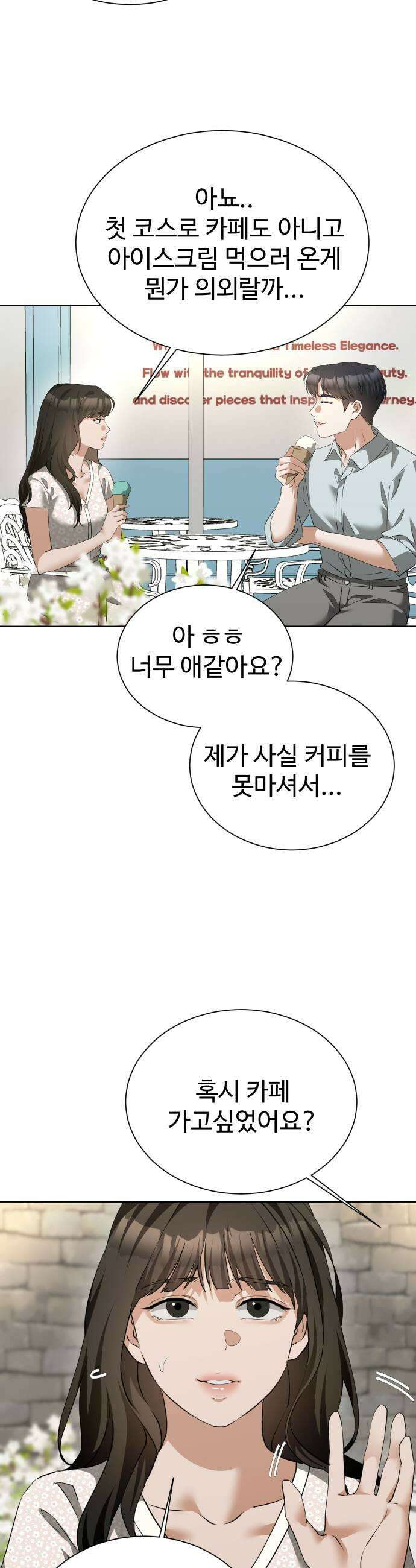우리집 로미오 20화다른 남자2 7