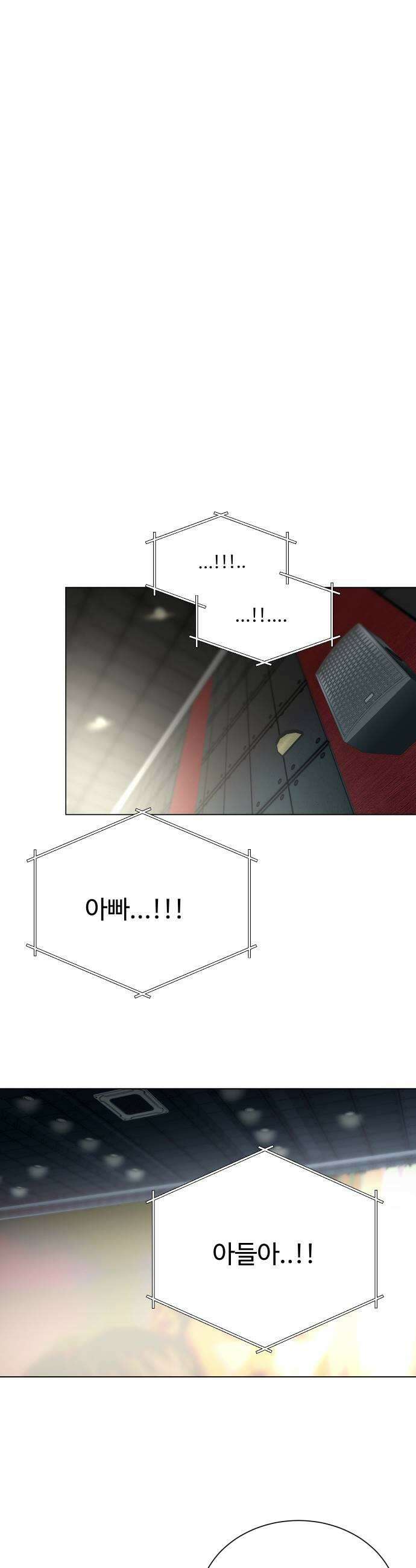 우리집 로미오 20화다른 남자2 13