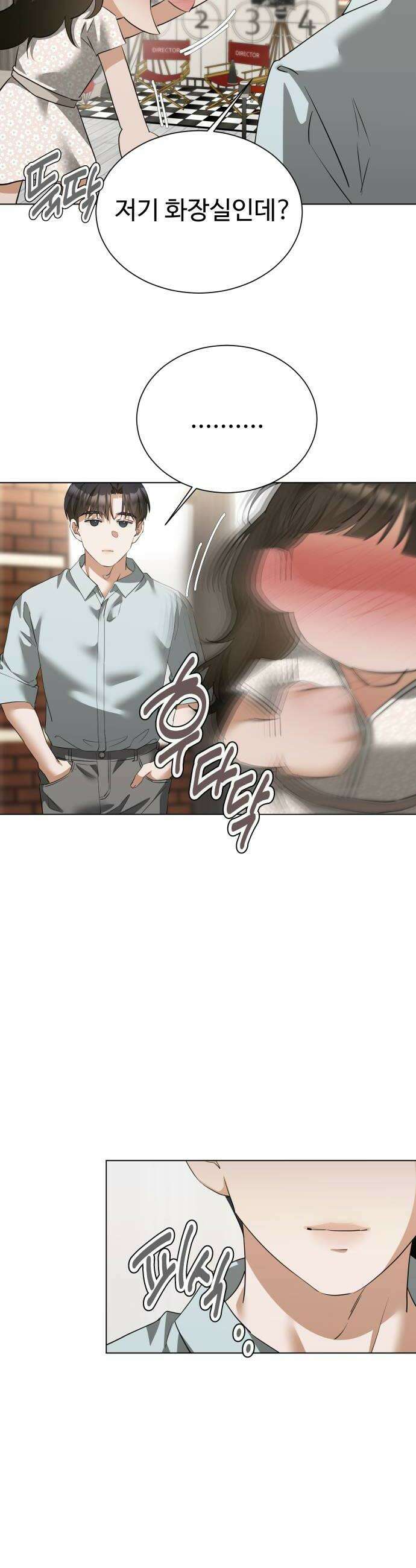 우리집 로미오 20화다른 남자2 20