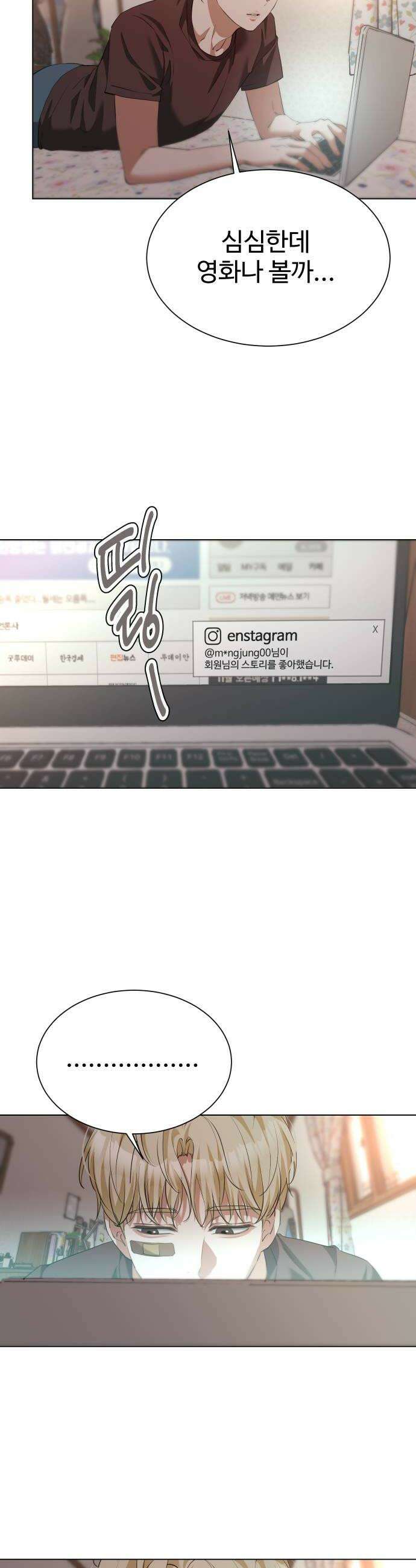 우리집 로미오 20화다른 남자2 36