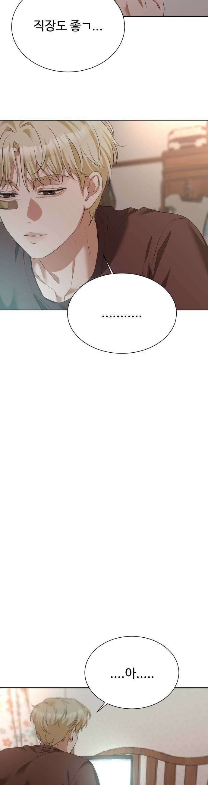 우리집 로미오 20화다른 남자2 39