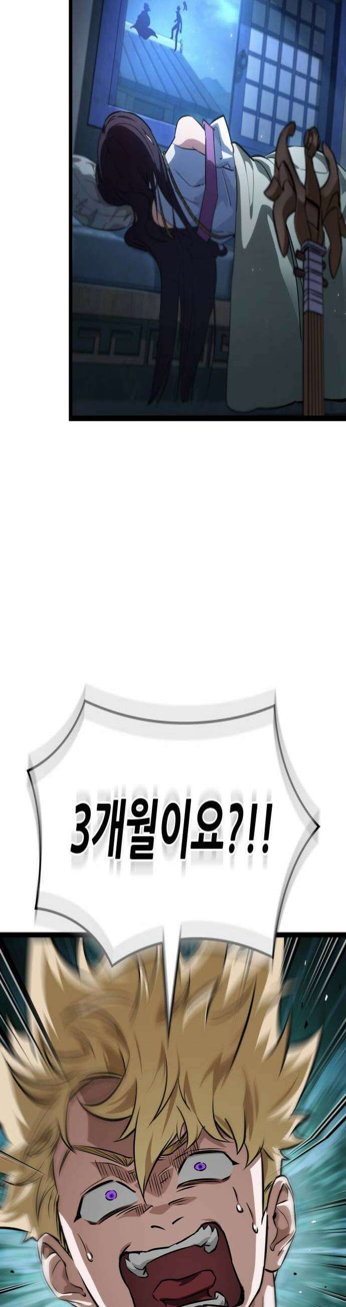 아라드의 빛: 먼저 걷는 자 83화 4