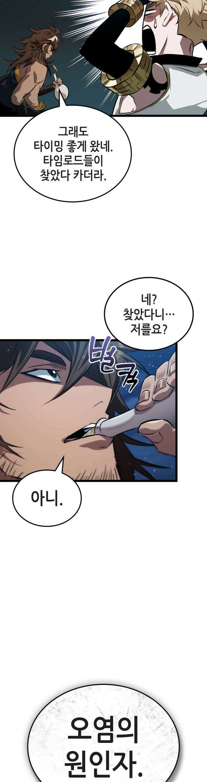 아라드의 빛: 먼저 걷는 자 83화 7