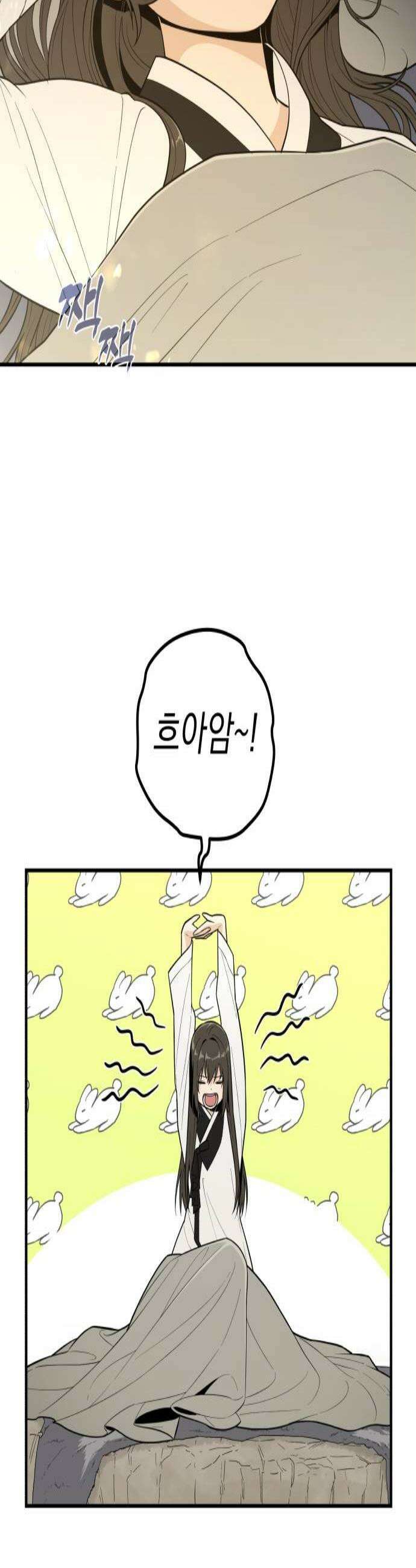 바리, 별을 깨운 천둥 17화 3