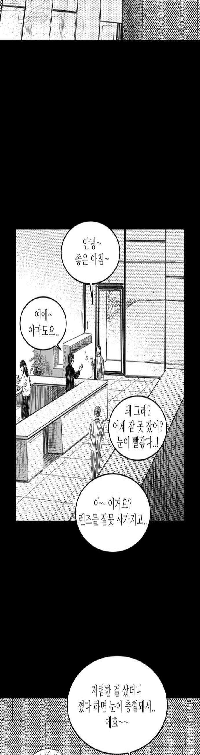 소곤소곤2 주홍글씨 2